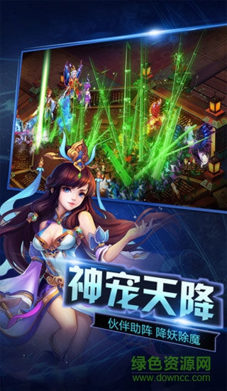 暴走修仙手游下載