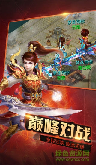 百度版暴走修仙手游 v1.0.2 安卓版 2