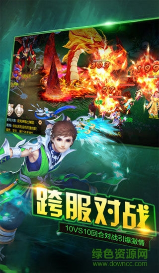 暴走修仙手游下載