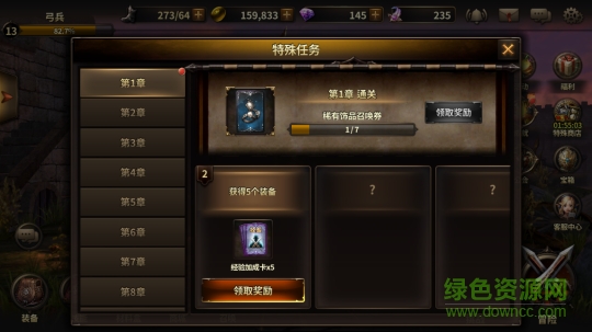 我守護(hù)的一切vivo版下載