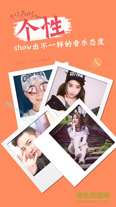 好唱Show v4.5.5 官方安卓版 0