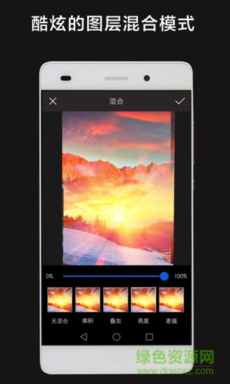 層層摳圖軟件 v1.2.2 安卓版 0
