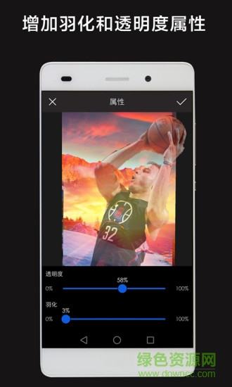 層層摳圖軟件 v1.2.2 安卓版 3