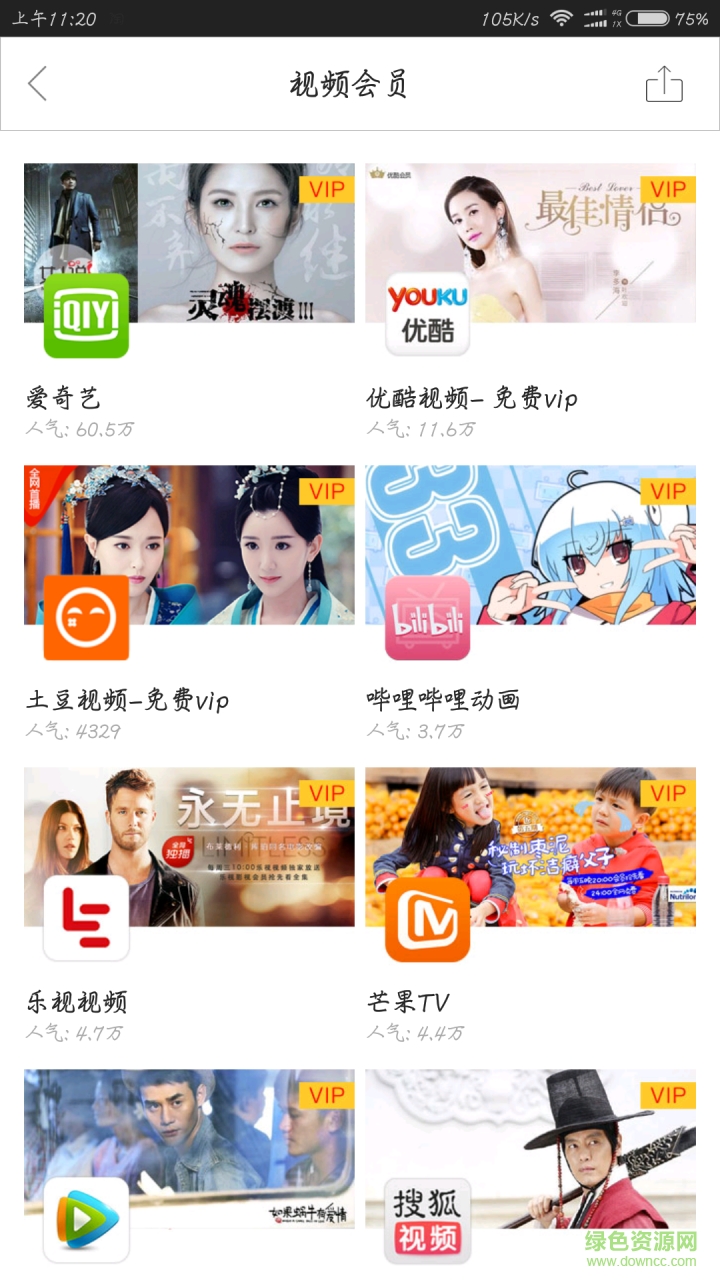 馬上玩VIP會員獲取器 v2.1.2 安卓版 0