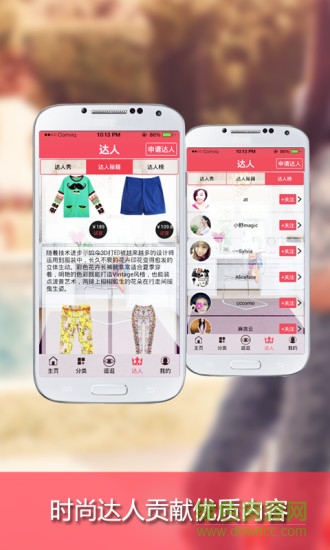 好買衣虛擬試衣間手機版 v7.5.3 最新版 0