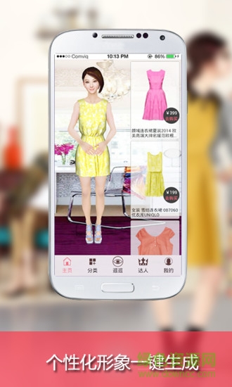 好買衣虛擬試衣間手機版 v7.5.3 最新版 3