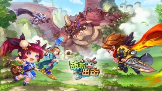 萌新出擊九游客戶端 v1.0.5 安卓版 3