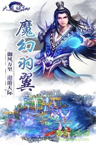 六道誅仙 v1.0.0 官網(wǎng)安卓版 0