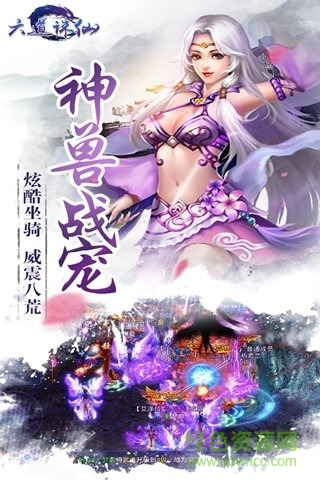 六道誅仙 v1.0.0 官網(wǎng)安卓版 2