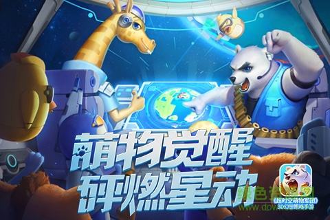 超時(shí)空萌物軍團(tuán)蘋果版 v1.0 官網(wǎng)iphone版 4