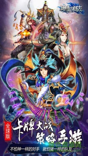 猪一样的队友手游