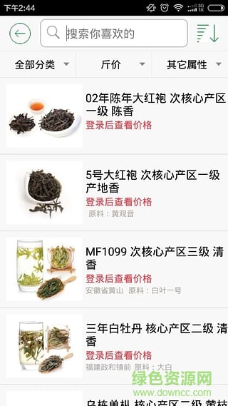 茶幫通app v1.0 官網(wǎng)安卓版 1