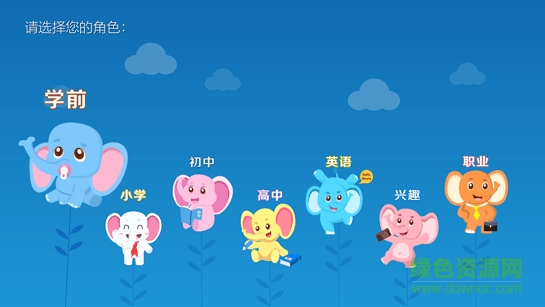 天天學(xué)堂apk v1.0.2 安卓電視版 1