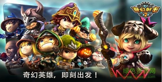 奇幻射擊2蘋(píng)果 v5.1.2 ios無(wú)限金幣版 2