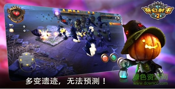 奇幻射擊2蘋(píng)果 v5.1.2 ios無(wú)限金幣版 1