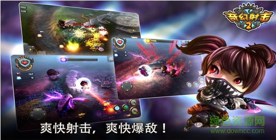 奇幻射擊2蘋(píng)果 v5.1.2 ios無(wú)限金幣版 0