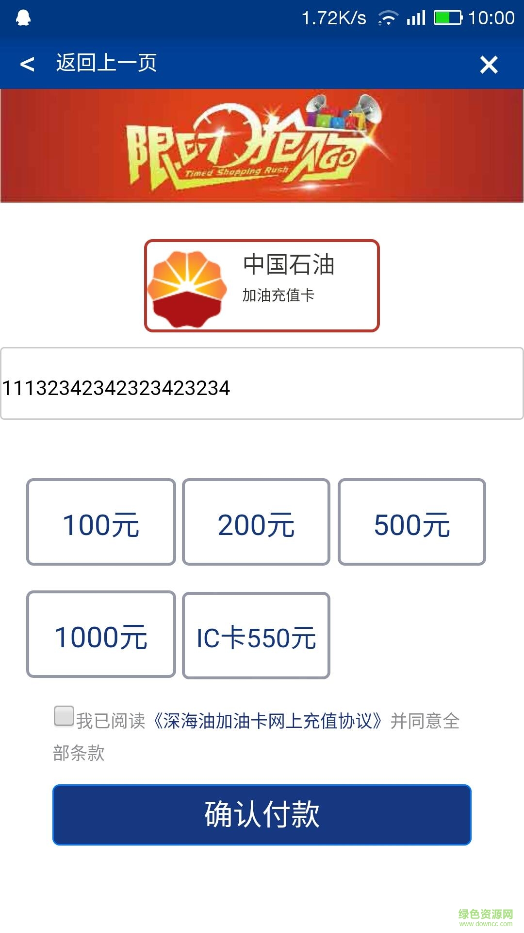 深海油手機(jī)版 v3.0.0 安卓版 0