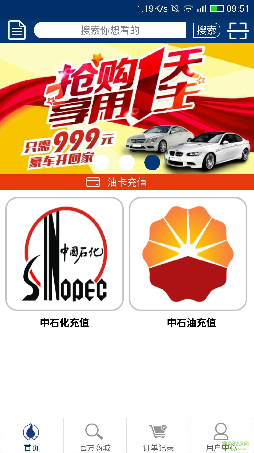 深海油手機(jī)版 v3.0.0 安卓版 1