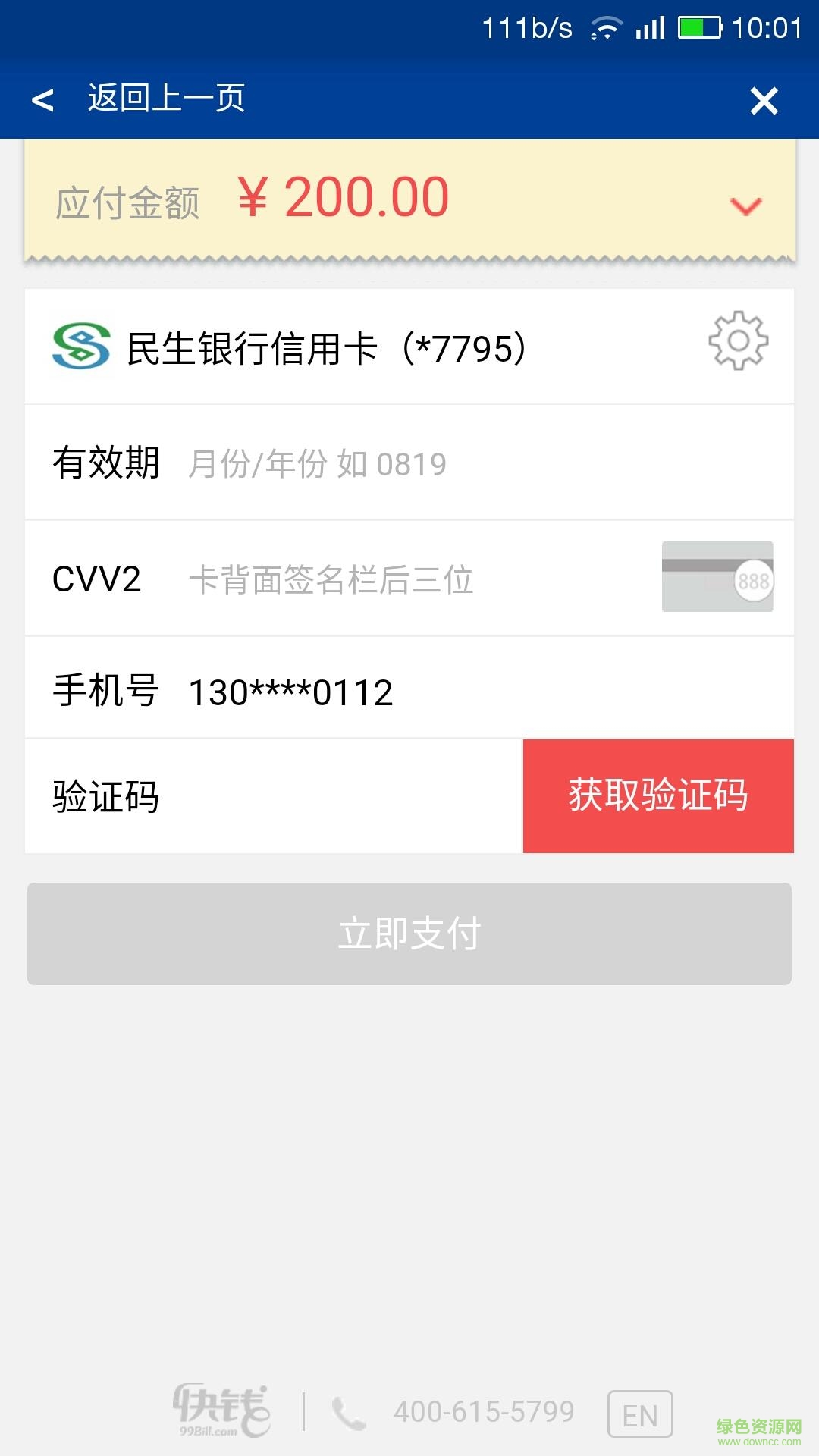深海油手機(jī)版 v3.0.0 安卓版 3