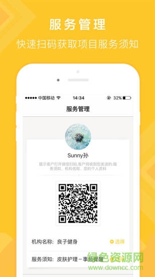 伊健康工作室 v1.2.0 安卓版 2