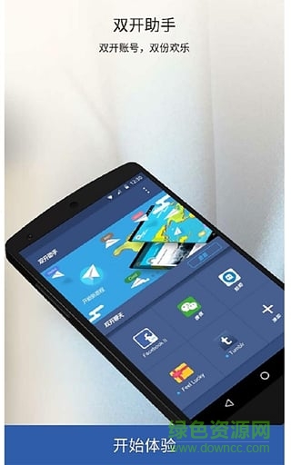 ipad雙開軟件 v1.0 蘋果ios版 0