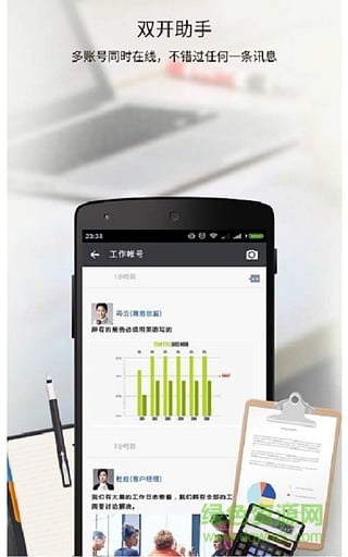 ipad雙開軟件 v1.0 蘋果ios版 1