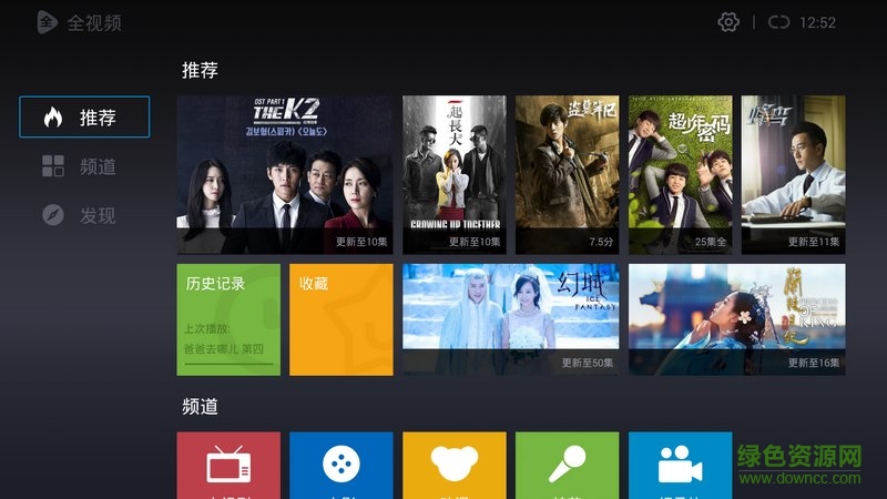 TV大全apk v1.0.0 安卓tv版 0