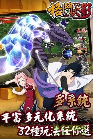 360格斗火影最新版 v2.2.1 安卓版 3