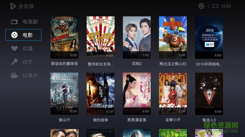 TV大全apk v1.0.0 安卓tv版 2