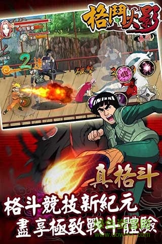 360格斗火影最新版 v2.2.1 安卓版 2