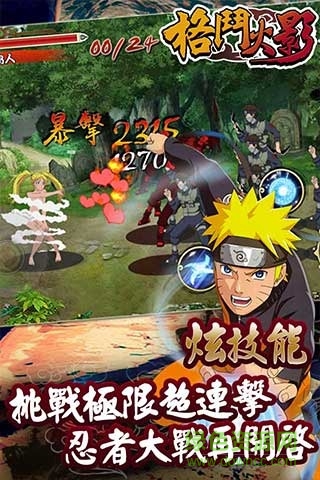 360格斗火影最新版 v2.2.1 安卓版 1