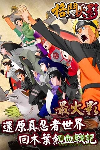 360格斗火影最新版 v2.2.1 安卓版 0