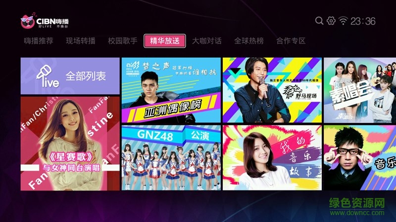 CIBN嗨播apk v1.0.2 安卓電視版 1