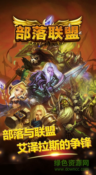 百度部落聯(lián)盟手機(jī)版 v1.25 官網(wǎng)安卓版 0