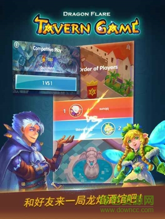 龍焰酒館 v1.0.0 安卓版 2