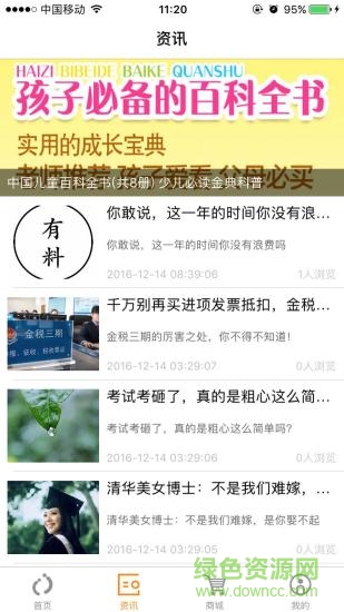 培優(yōu)寶手機(jī)版 v1.3 安卓版 0