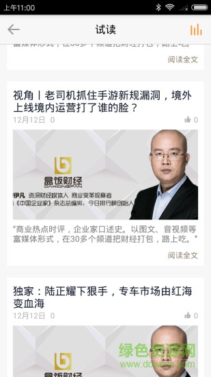 怎么辦 v1.0.0 安卓版 0