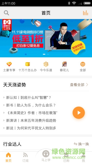 怎么辦 v1.0.0 安卓版 3