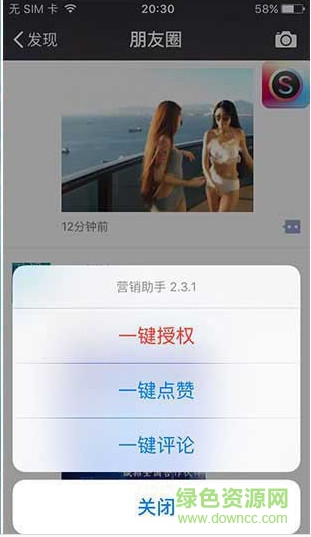 致富戰(zhàn)神一鍵轉(zhuǎn)發(fā) v6.8.2 安卓版 0