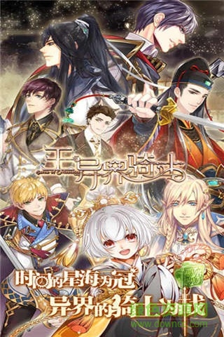 百度版王與異界騎士 v1.4.0 安卓版 1