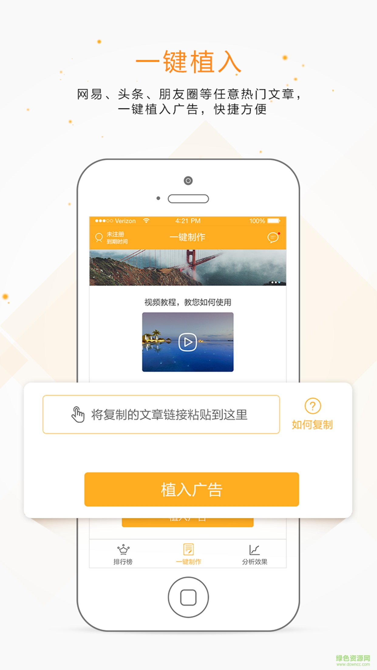 易推廣平臺(tái)軟件手機(jī)版app v1.0 安卓版 0