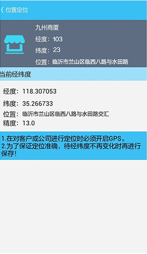 連凱分銷(xiāo)軟件app v5.0 安卓版 1
