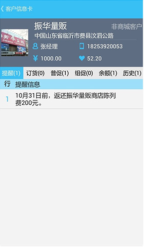 連凱分銷(xiāo)軟件app v5.0 安卓版 2