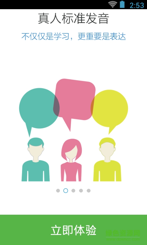 日語紅寶書N2手機(jī)版 v2.9.8 安卓版 1