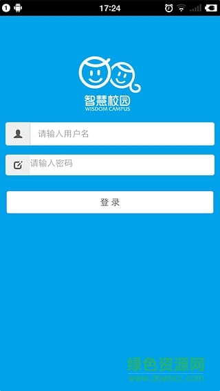 驊鋒智慧校園 v6.0.1 安卓版 0