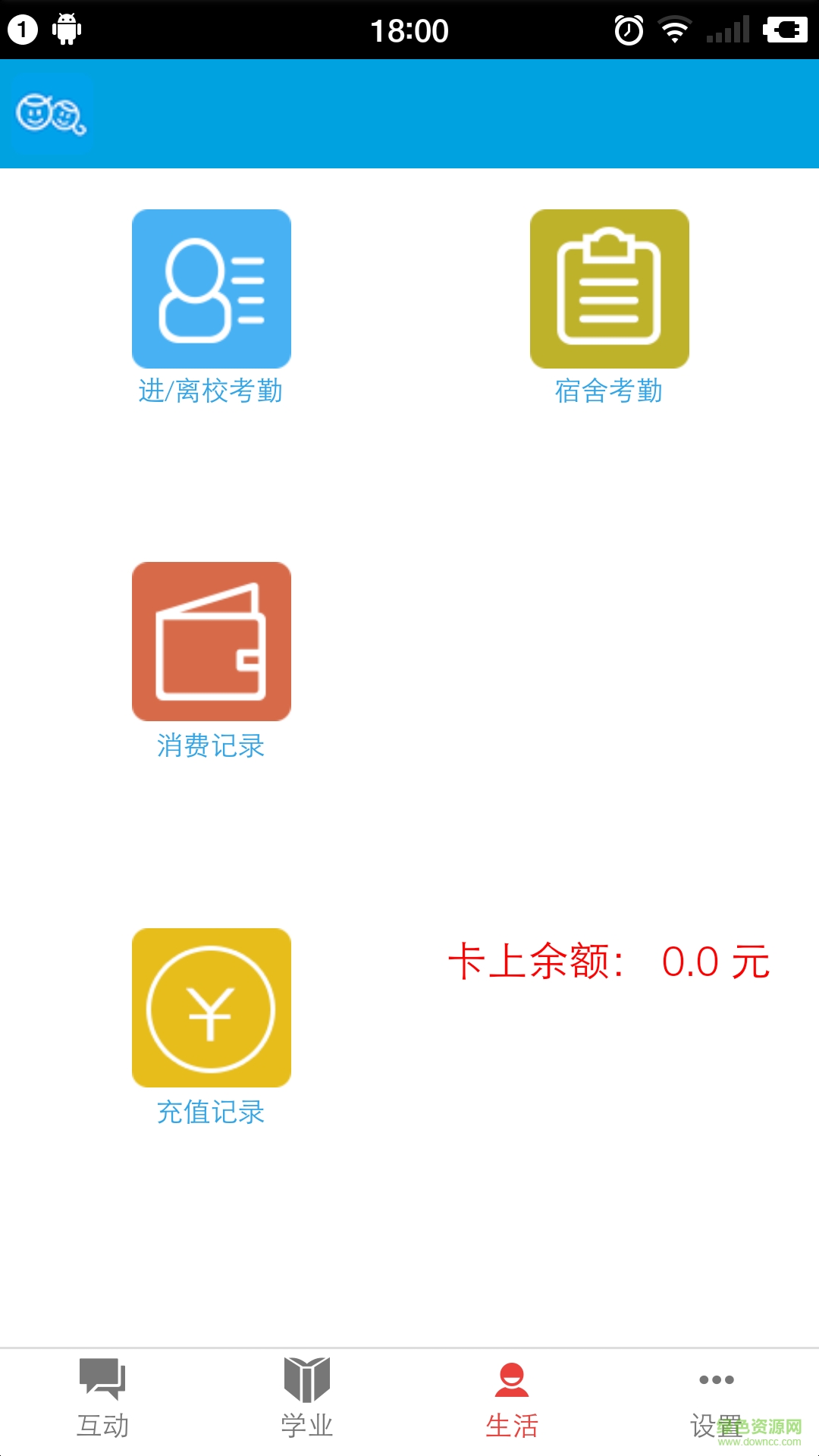 驊鋒智慧校園 v6.0.1 安卓版 2
