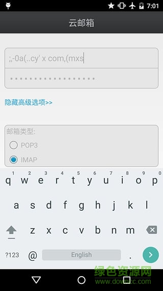 中企動(dòng)力z云郵客戶(hù)端 v1.0 安卓版 0