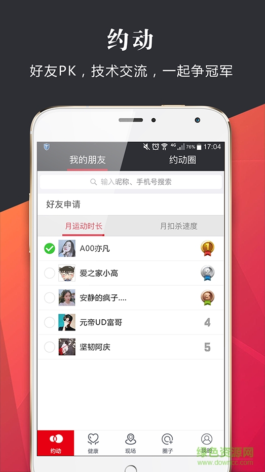 克洛斯威運(yùn)動(dòng)云手機(jī)版 v1.0.6 安卓版 0