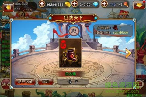 九游拿下三國手游 v2.1.0 安卓版 0