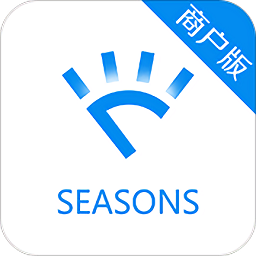 四季商戶端